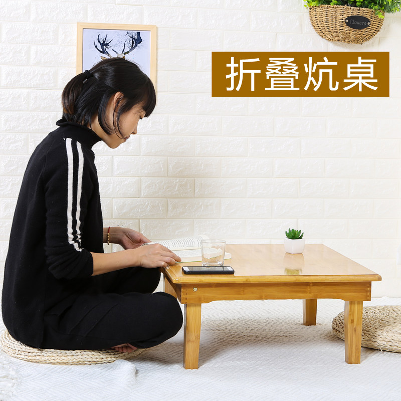 楠竹方炕桌实木飘窗桌子矮桌小方桌地桌榻榻米桌茶几可折叠床上桌