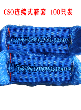 步步洁CSO-50型鞋套机专用鞋套 鞋套机一次性PE鞋套