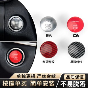 适用奔驰一键启动按钮装饰改装W221W204W205W212W251W164W166W156