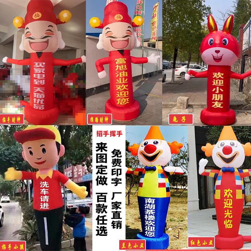 开业活动招手财神气模周年庆典商场店铺迎宾卡通挥手充气人偶气球
