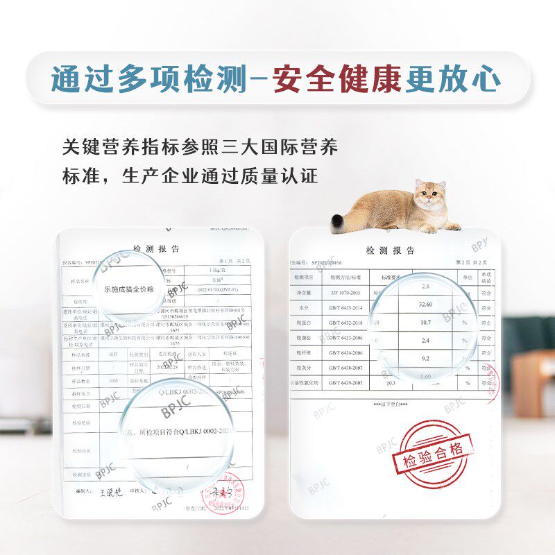 乐施昆虫蛋白成猫粮成年布偶英短蓝猫通用型美毛补钙淡化泪痕猫粮图片