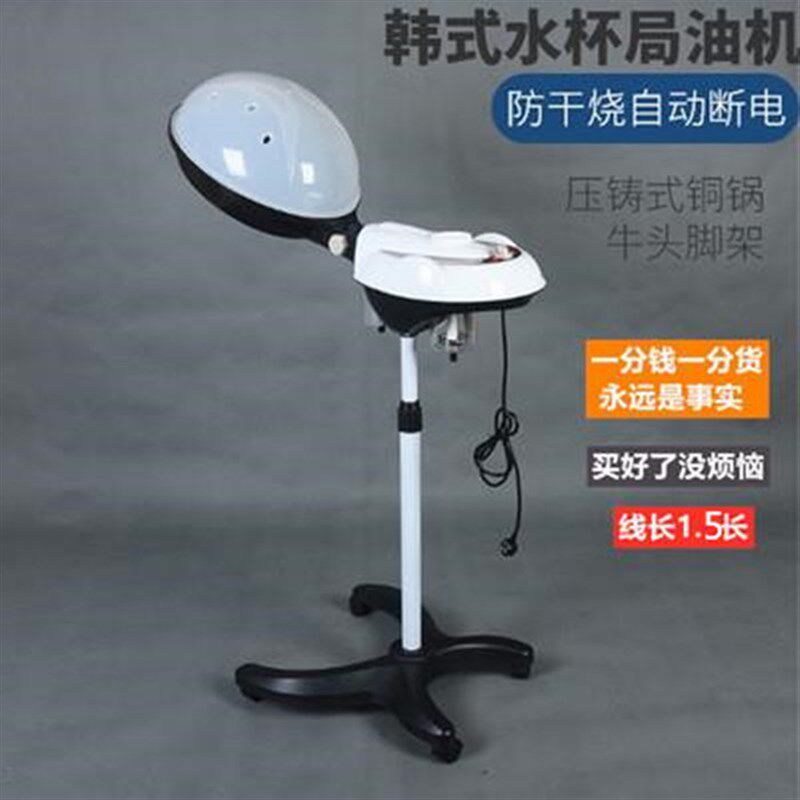 新款焗油机美发蒸汽机发廊焗油机家用理发店用护理营养头发蒸汽机
