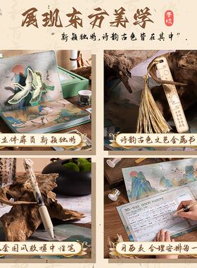 国潮手账本套装礼盒手帐本女生古风中国风高颜值笔记本子儿童笔记