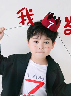 生日氛围感道具帽子场景布置女孩3岁装饰快乐仪式小儿童宝宝三五5