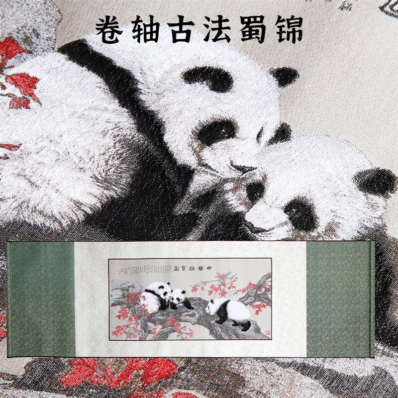 成都特色礼品 蜀锦丝绸卷轴挂画 出国便携送老外中国风会议伴手礼