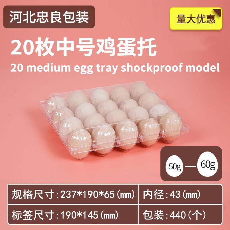一次性塑料鸡蛋托透明10/15/20/30枚笨土鸡蛋包装盒量大优惠整件