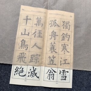 夹江宣纸包邮送毡书法练习纸薄型纯竹浆纯手工毛边纸文房四宝