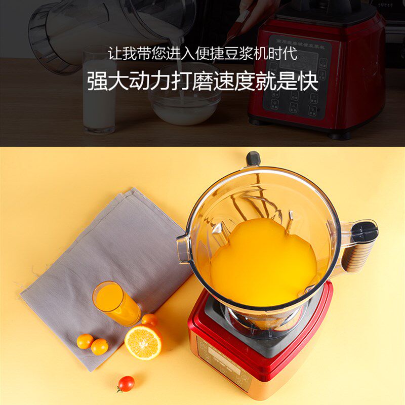 黑马豆浆机商用全自动大容量6.5升五谷破壁机现磨豆浆机米浆机