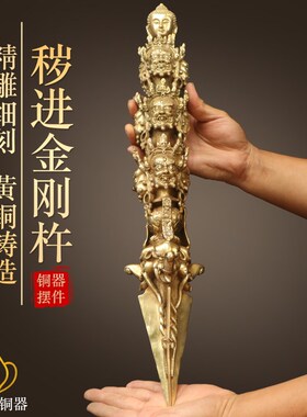 纯黄铜秽迹金刚杵马头明王金刚橛降魔杵摆件三面普巴金刚杵带底座