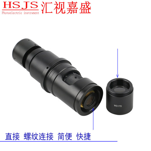 单筒镜头辅助物镜0.5X增倍缩小增高距离高清电子检测维修显微镜
