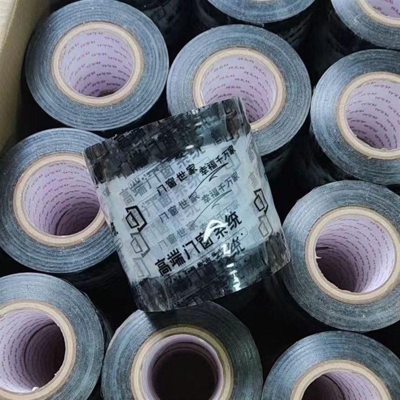两边带胶膜窗轨道间隔膜断桥型材膜胶带木门包框膜窗框铝材保护膜