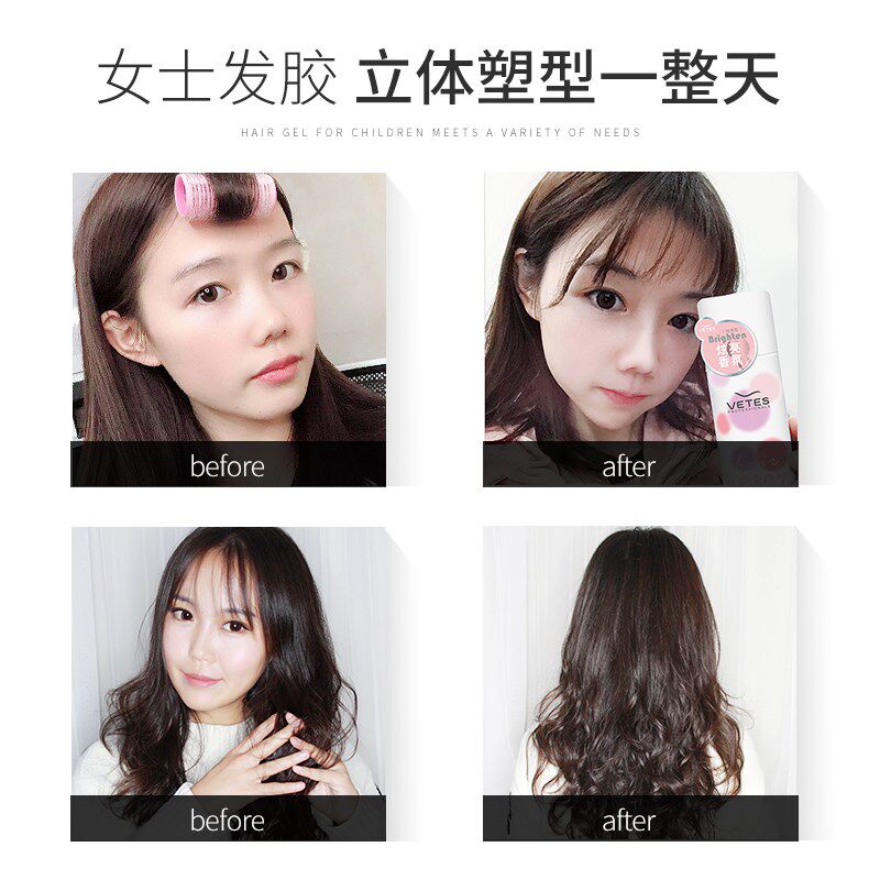 铁刘海定型喷雾发型女自然蓬松头发持久定型发胶无味长效定型神器
