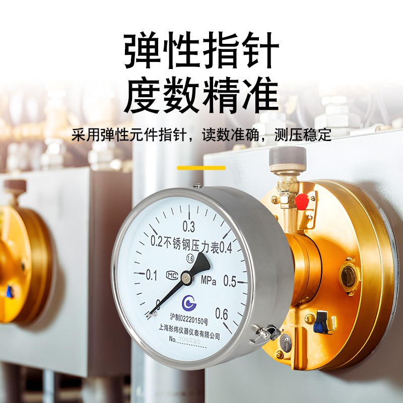 不锈钢压力表y100z轴向气压真空水压负压液压油压不锈钢空压机