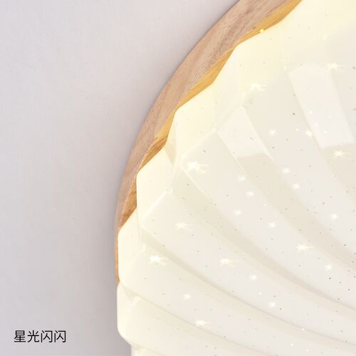 北欧侘寂风卧室书房LED吸顶灯实木满天星房间主灯餐厅儿童房灯具