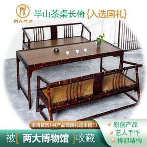 所氏龙竹新中式茶桌椅组合客厅家用办公室茶室轻奢国风艺术竹茶桌