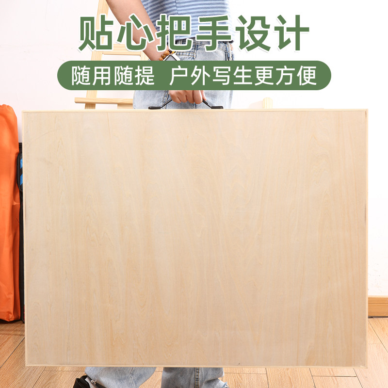 半开2k画板美术生专用可手提特大号全开画板90120CM木质素描画