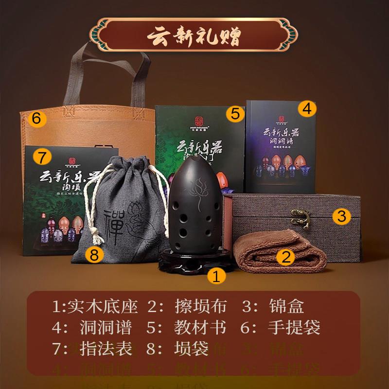 云新黑陶埙专业演奏级10孔十孔笔筒初学者自学入门古埙勋损陨乐器