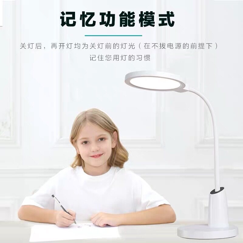 翔辉 AA级护眼台灯LED小学生学习儿童宿舍专用书桌写字台灯保视力