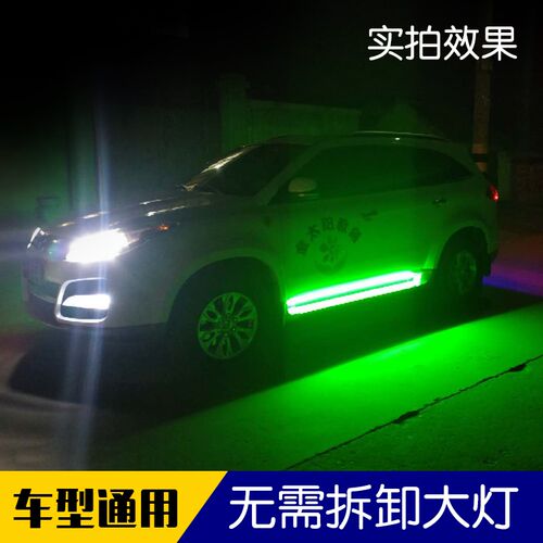 日间行车灯led日行灯条12v汽车中网通用软灯条氛围贯穿超亮导光条