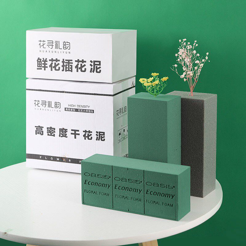 花泥块花束干花泥包装材料花店花篮插花保湿鲜花泥包花吸水海绵块