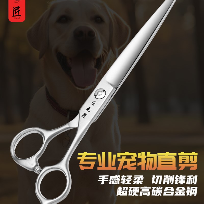 专业宠物剪刀直牙弯蓬蓬鱼骨剪狗狗泰迪博美比熊美容修毛工具套装