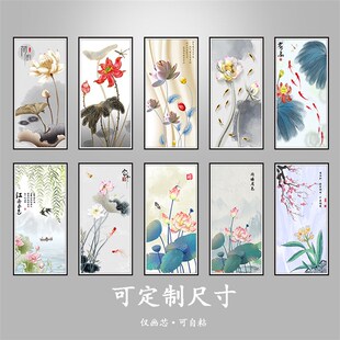 装 饰画玄关客厅莲花挂画芯打印墙画 荷花九鱼图墙画自粘贴竖版 中式
