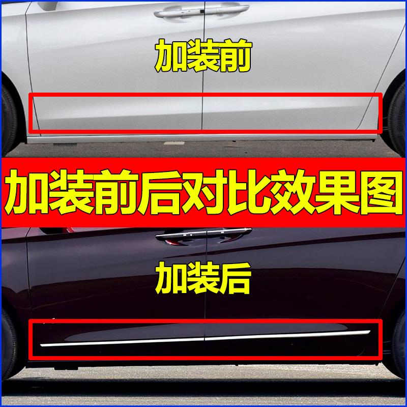 适用别克新GL8车门亮条 GL825S车门亮条 652T车门亮条 车门装饰条
