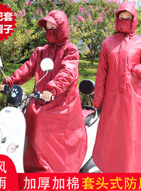 骑车电动车防风衣防寒挡风衣被服护膝保暖加棉加厚冬季防雨水男女