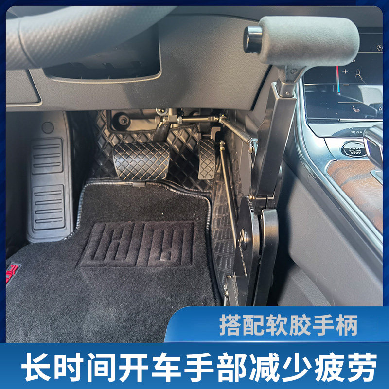 迪朗手驾装置C5驾照双下肢专用残疾人汽车操纵驾驶辅助改装手控