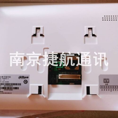 大华7寸半数字室内机DH-VTH2020A可视对讲门铃挂架挂板底座墙板