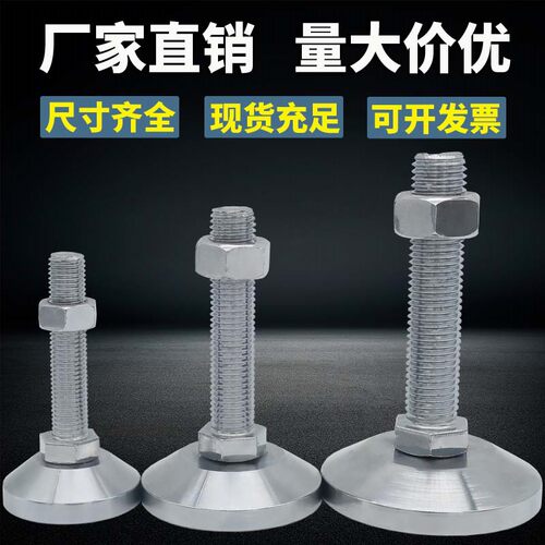 实心碳钢脚杯重型地脚m16m14m20可调节固定机械支撑金属脚杯