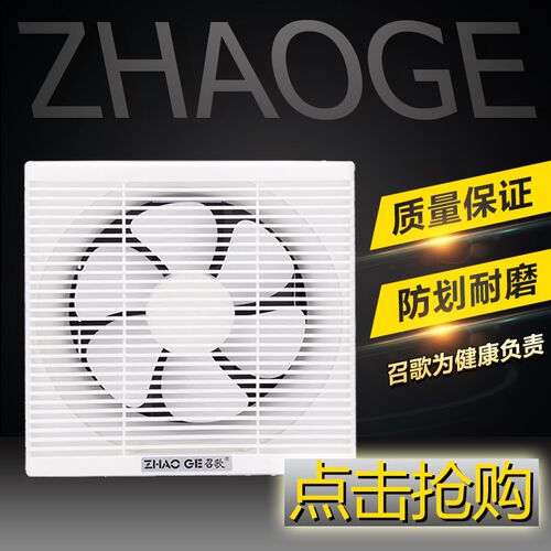 召歌换气扇6寸办公客厅厨房百叶窗式静音换风扇壁挂排风扇带网罩