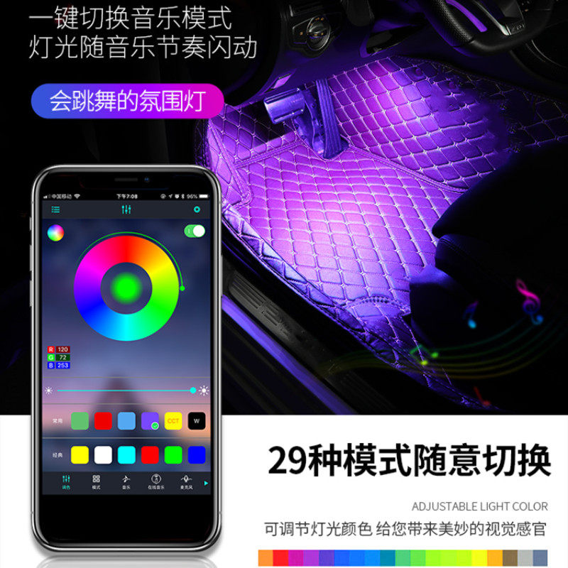汽车氛围灯室内脚底灯led七彩声控音乐节奏灯usb气氛灯车内装饰灯