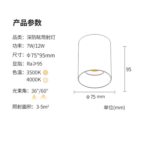 led明装筒灯家用客厅卧室过道玄关圆形吸顶式小山丘防眩明装射灯