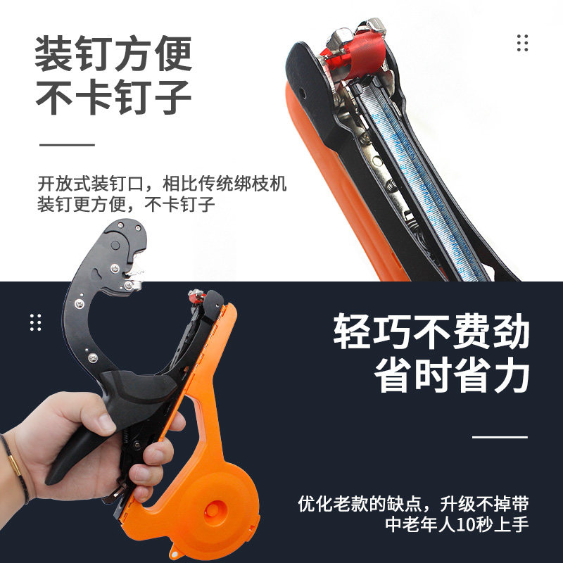 新款省力绑枝机葡萄扎枝机番茄黄瓜绑蔓器自动捆绑器工具钉子胶带