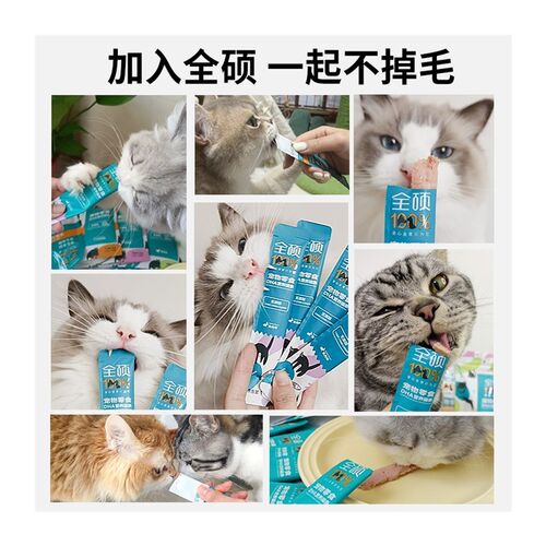 推荐!全硕DHA养生猫条鱼油美毛宠物零食幼猫成猫罐头猫咪冻干