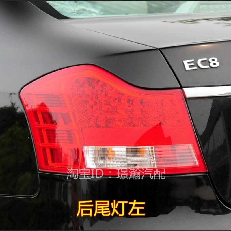 适用11-15款吉利帝豪EC8 EC820 EC825后尾灯总成煞车灯方向灯配件