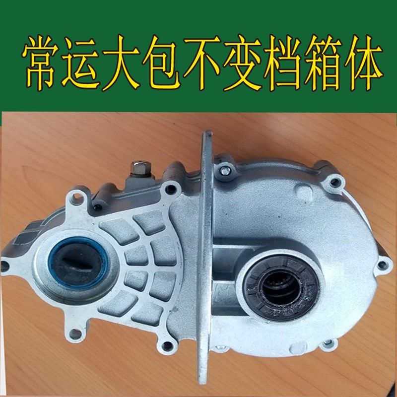 常运箱体差速包牙包差速器电动三轮后桥配件电机半轴6齿变档一体