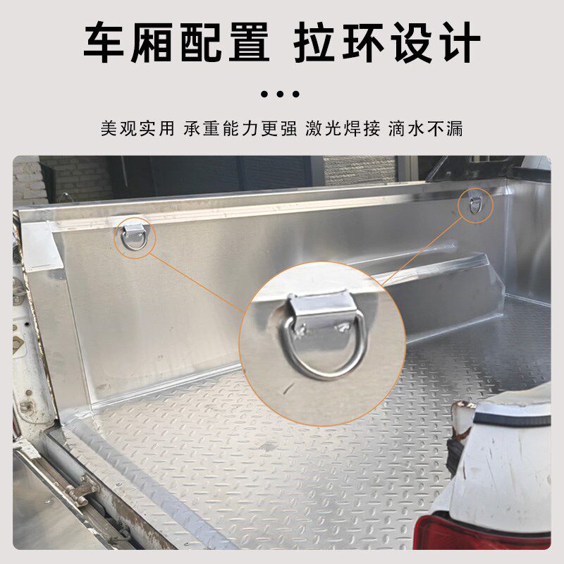 江铃大道不锈钢货箱宝全能者山地版域虎宝典后备箱垫配件皮卡改装