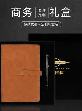 A5商务笔记本子套装礼盒创意手账本加厚学生日记本会议礼品办公会