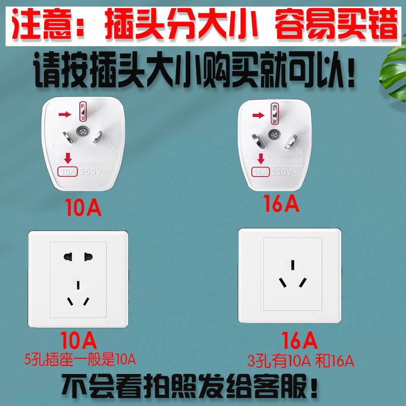 热水器省电插座加长防水开关排气扇油烟机延长开关大功率空调16安