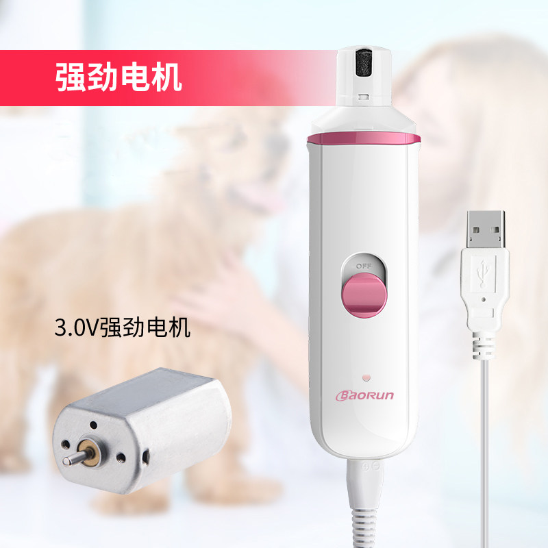 宝润宠物电动磨甲器充电猫咪指甲剪金毛泰迪狗狗专用打磨指甲神器