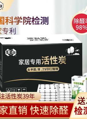 黑白活性炭新房装修竹炭包吸附除甲醛神器碳包汽车去异味4200g