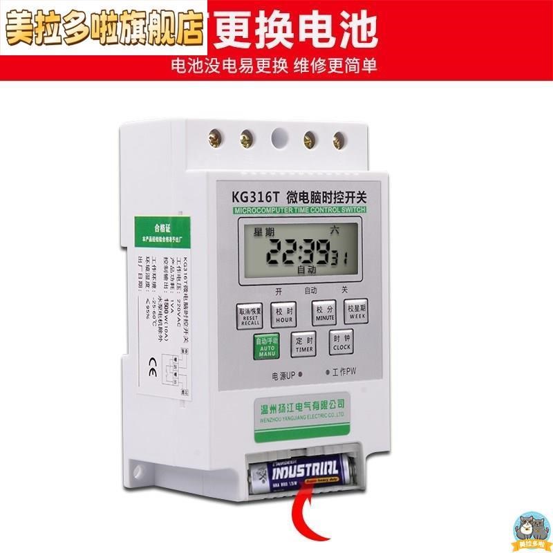 门头发光字牌匾LED灯定时器时间控制器220V家用自动时空开关