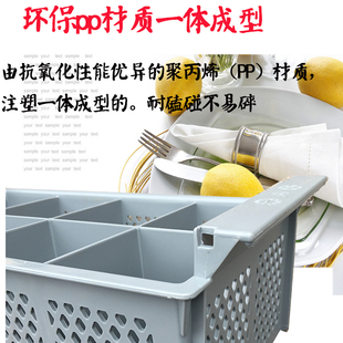 8格餐具筛餐厅刀叉筷子餐具分格收纳沥水框塑料洗碗机餐具沥水篮