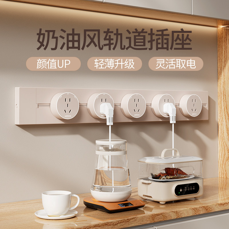 轨道插座可移动滑轨家用餐边柜插座厨房超薄电力滑道导轨排插电源