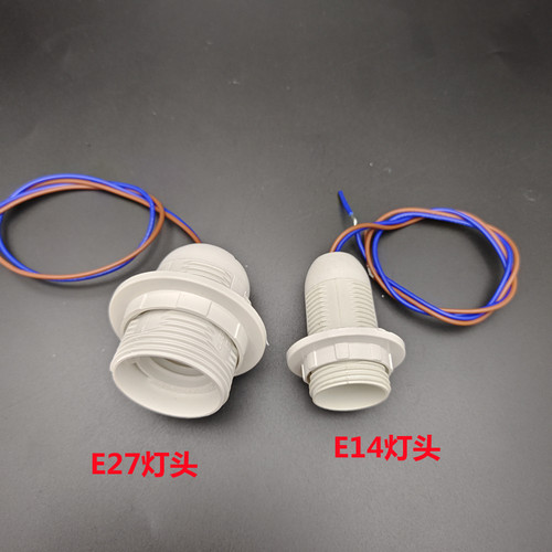 台灯壁灯吊灯开关线插电式灯头灯座E14E27通用G9G4小灯头配件大全