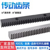 齿条齿轮套装 5模4模直齿条导轨组合定制工业精密齿条 1模2模3模1