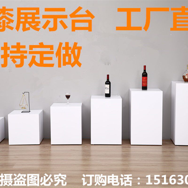方形烤漆展台橱窗台地台商品展示台服装模特道具底座精品台展柜