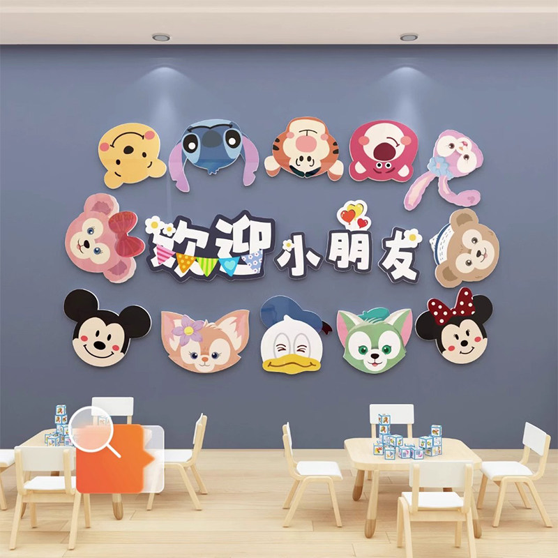 欢迎小朋友高端幼儿园文化墙面装饰环创材料教室布置班级形象墙贴